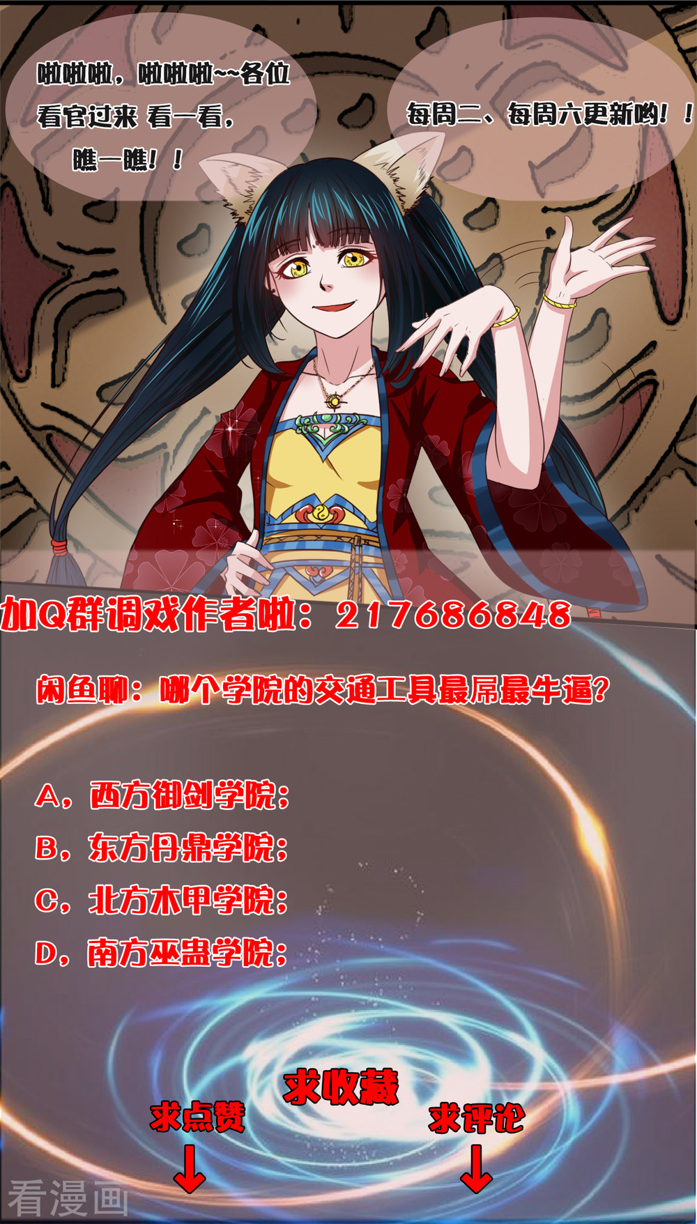 第21话波涛暗涌-神剑符皇-二次元动漫（第10张）